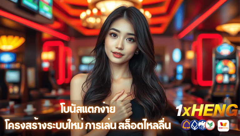 1xheng slot